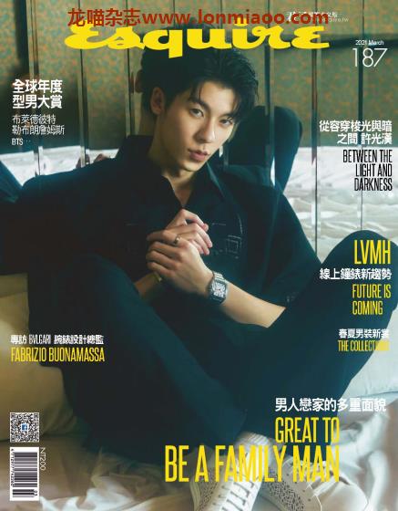 [台湾版]Esquire 时尚先生君子杂志 2021年3月刊